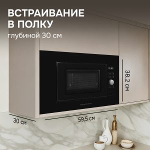 Микроволновая печь Zigmund & Shtain BMO 25 B