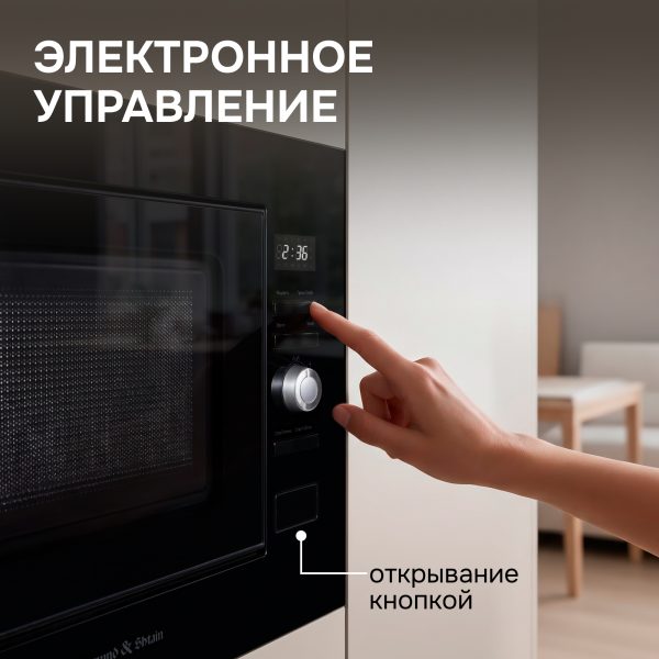 Микроволновая печь Zigmund & Shtain BMO 25 B