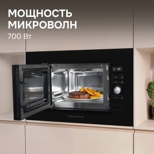 Микроволновая печь Zigmund & Shtain BMO 25 B