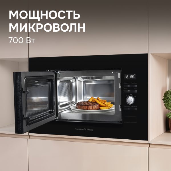 Микроволновая печь Zigmund & Shtain BMO 25 B