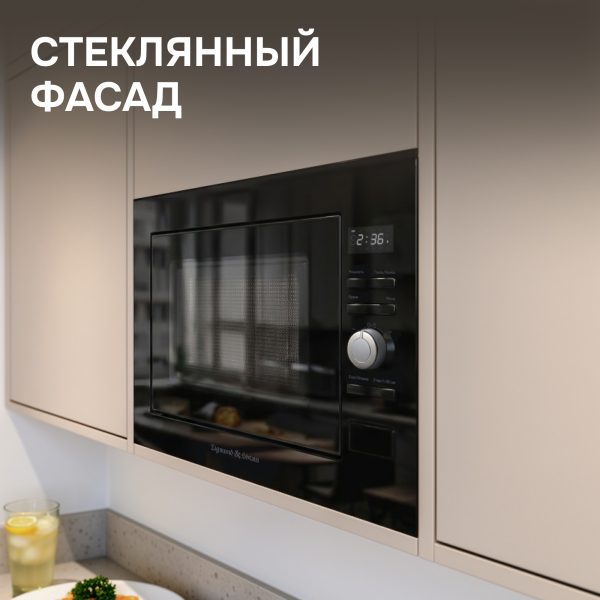 Микроволновая печь Zigmund & Shtain BMO 25 B