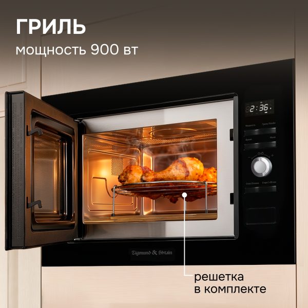 Микроволновая печь Zigmund & Shtain BMO 25 B