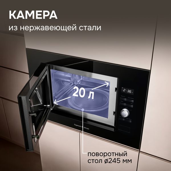 Микроволновая печь Zigmund & Shtain BMO 25 B