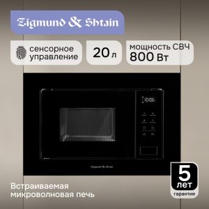 Микроволновая печь Zigmund & Shtain BMO 26 B