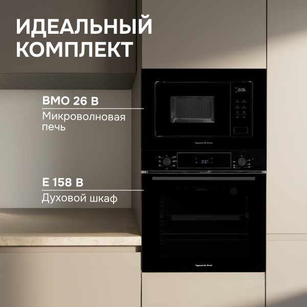 Микроволновая печь Zigmund & Shtain BMO 26 B