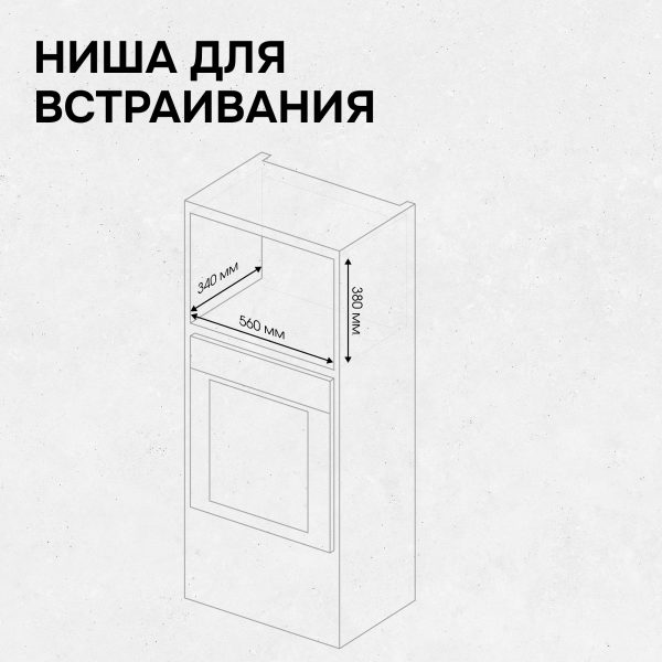 Микроволновая печь Zigmund & Shtain BMO 26 B