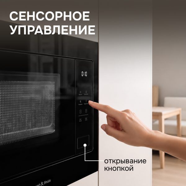 Микроволновая печь Zigmund & Shtain BMO 26 B