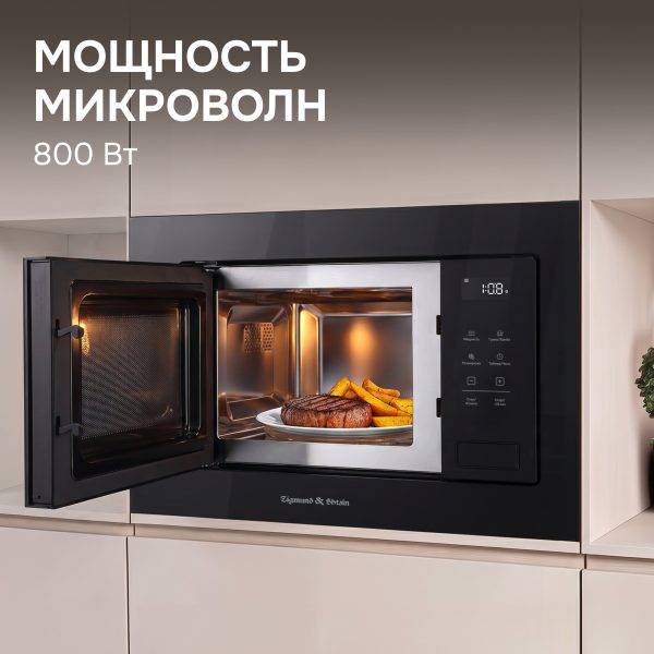 Микроволновая печь Zigmund & Shtain BMO 26 B