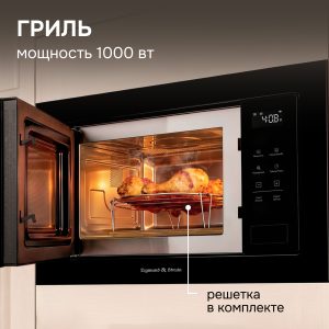 Микроволновая печь Zigmund & Shtain BMO 26 B