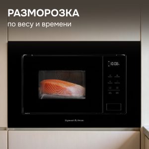 Микроволновая печь Zigmund & Shtain BMO 26 B