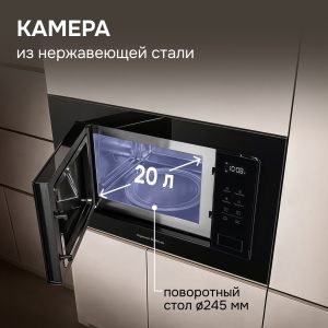 Микроволновая печь Zigmund & Shtain BMO 26 B