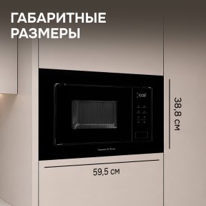 Микроволновая печь Zigmund & Shtain BMO 26 B