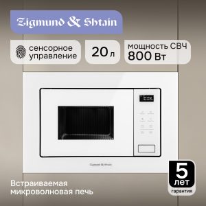 Микроволновая печь Zigmund & Shtain BMO 26 W