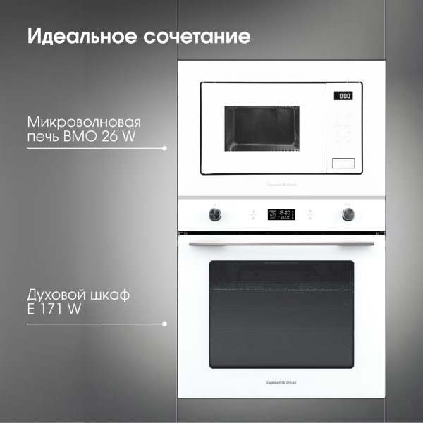 Микроволновая печь Zigmund & Shtain BMO 26 W