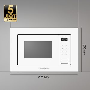 Микроволновая печь Zigmund & Shtain BMO 26 W