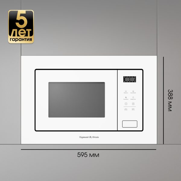 Микроволновая печь Zigmund & Shtain BMO 26 W
