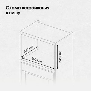Микроволновая печь Zigmund & Shtain BMO 26 W