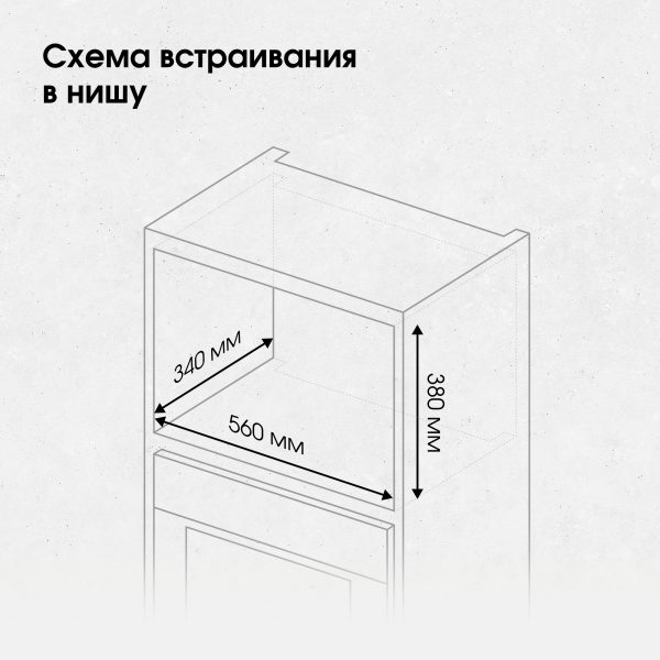 Микроволновая печь Zigmund & Shtain BMO 26 W