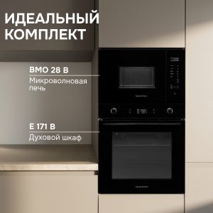 Микроволновая печь Zigmund & Shtain BMO 28 B