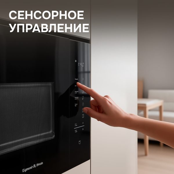 Микроволновая печь Zigmund & Shtain BMO 28 B