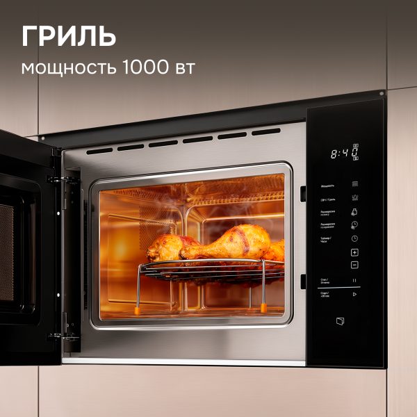 Микроволновая печь Zigmund & Shtain BMO 28 B