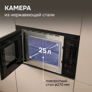 Микроволновая печь Zigmund & Shtain BMO 28 B