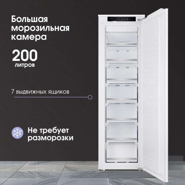 Встраиваемый морозильник Zigmund & Shtain BR 05 X
