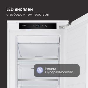 Встраиваемый морозильник Zigmund & Shtain BR 05 X