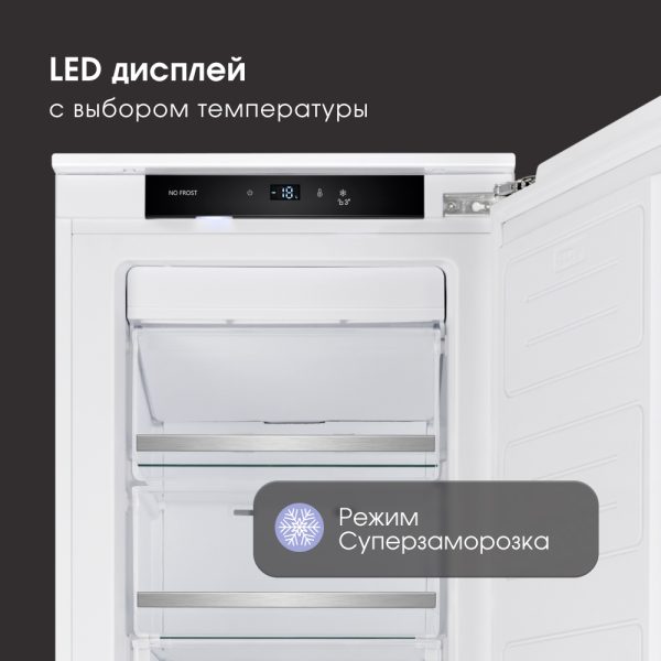 Встраиваемый морозильник Zigmund & Shtain BR 05 X
