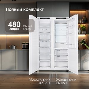 Встраиваемый морозильник Zigmund & Shtain BR 05 X