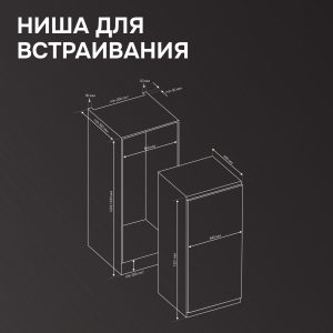 Холодильник Zigmund & Shtain BR 22 X
