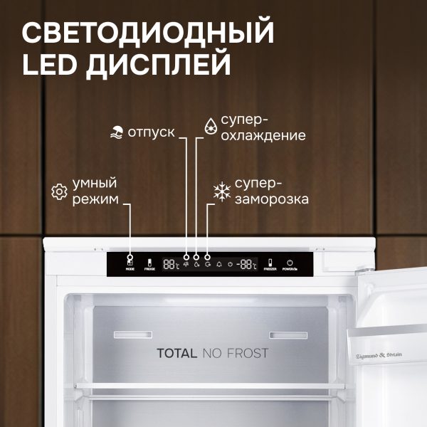 Холодильник Zigmund & Shtain BR 23 X