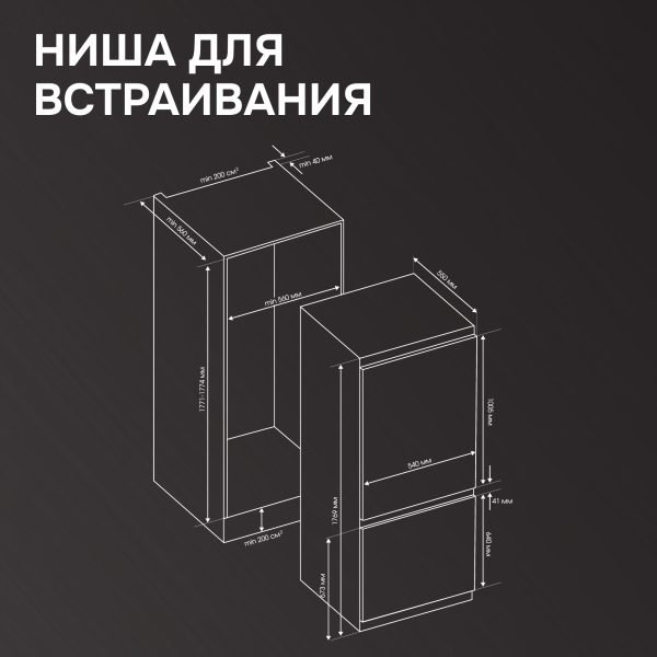 Холодильник Zigmund & Shtain BR 24 X