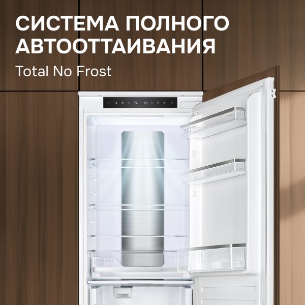 Холодильник Zigmund & Shtain BR 24 X
