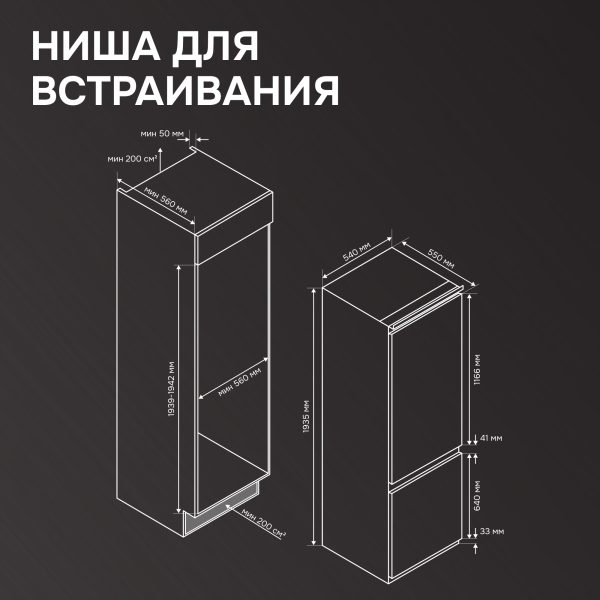 Холодильник Zigmund & Shtain BR 25 X