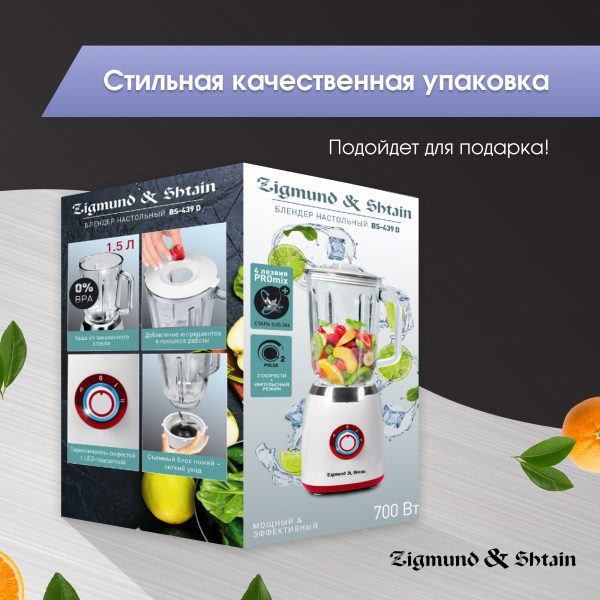Блендер Zigmund & Shtain BS-439 D