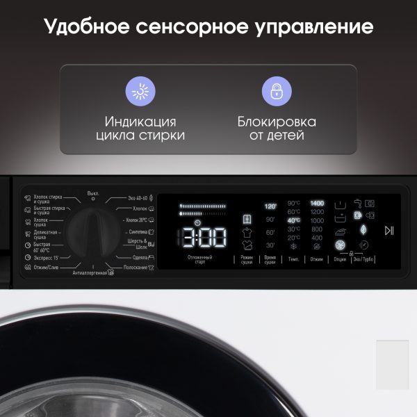 Стиральная машина Zigmund & Shtain BWM 05