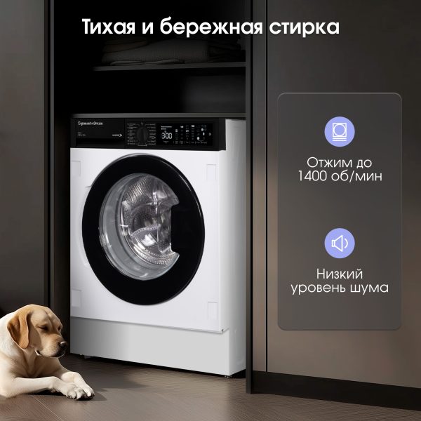 Стиральная машина Zigmund & Shtain BWM 05