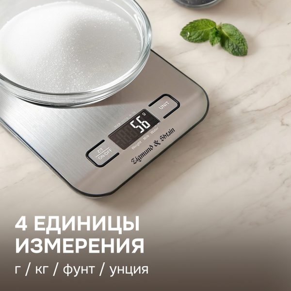 Кухонные весы Zigmund & Shtain DS-122