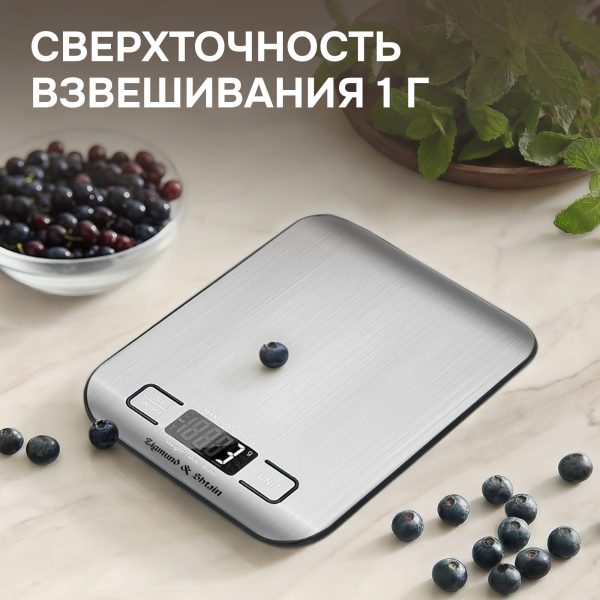 Кухонные весы Zigmund & Shtain DS-122