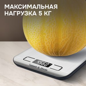 Кухонные весы Zigmund & Shtain DS-122