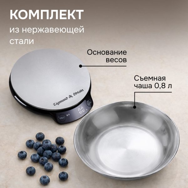 Кухонные весы Zigmund & Shtain DS-123