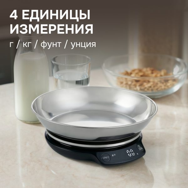 Кухонные весы Zigmund & Shtain DS-123