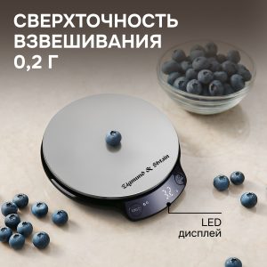 Кухонные весы Zigmund & Shtain DS-123
