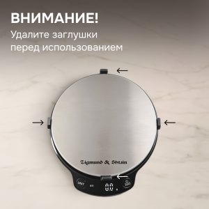 Кухонные весы Zigmund & Shtain DS-123