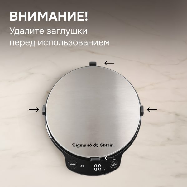 Кухонные весы Zigmund & Shtain DS-123