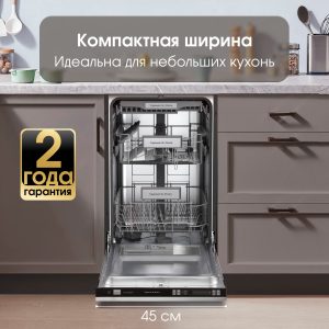 Посудомоечная машина Zigmund & Shtain DW 129.4509 X