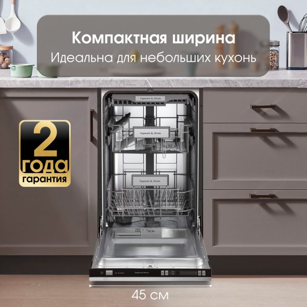 Посудомоечная машина Zigmund & Shtain DW 129.4509 X