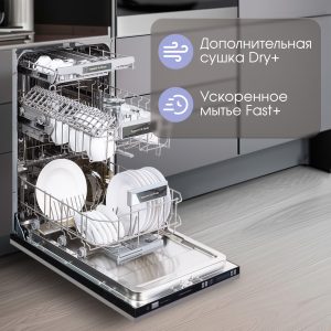 Посудомоечная машина Zigmund & Shtain DW 129.4509 X