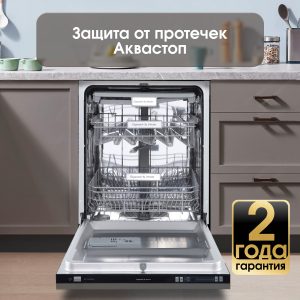 Посудомоечная машина Zigmund & Shtain DW 129.6009 X